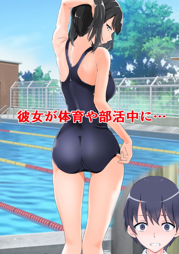 サンプル画像5:放課後部活中の彼女の制服を着て用務員のおじさんにメスイキさせられたぼく(同人指名) [d_199656]