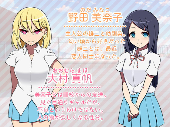 サンプル画像1:僕のカノジョの素敵なトモダチ(背徳堂) [d_199667]