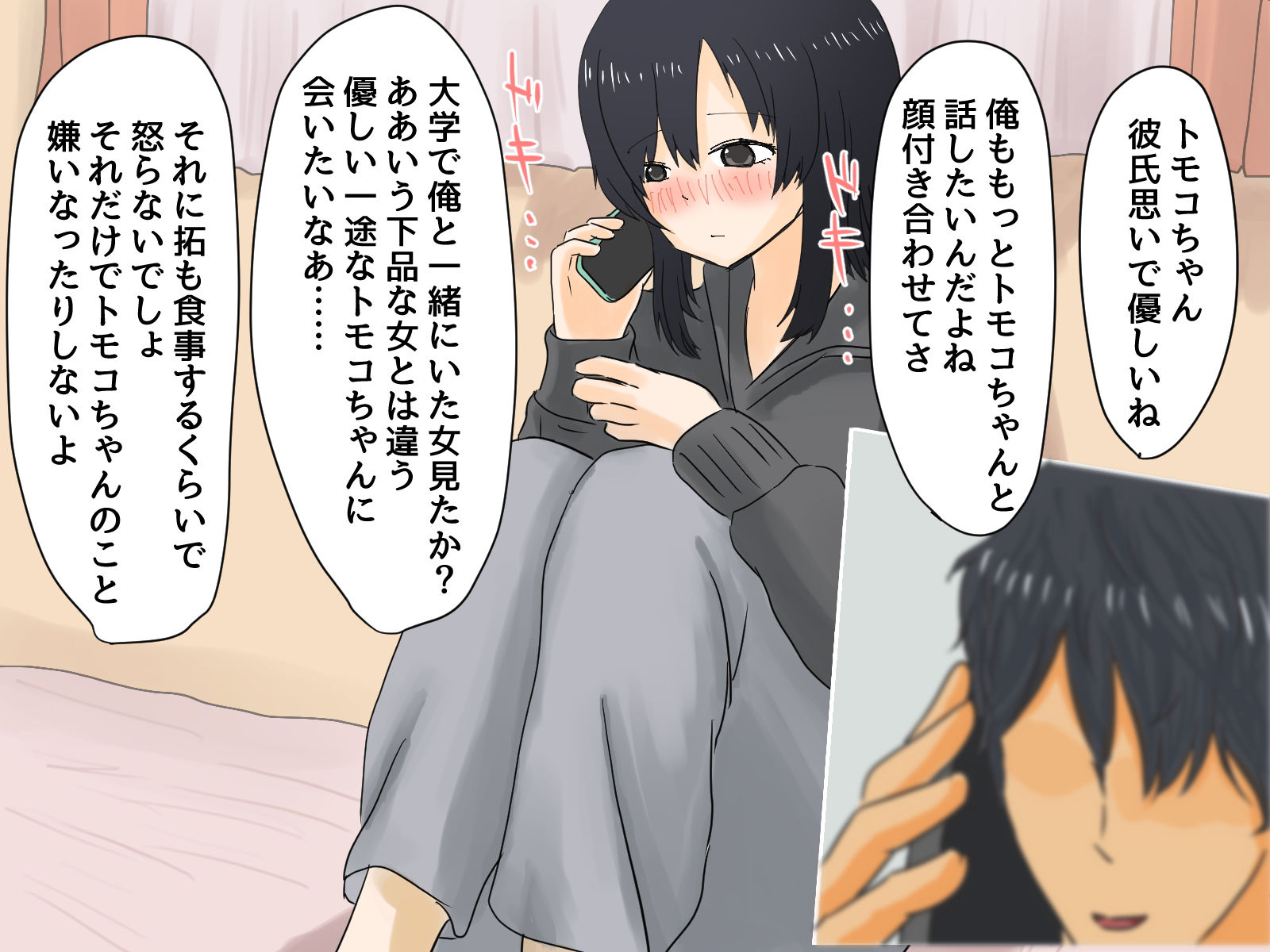 サンプル画像1:【寝取られ処女喪失】そ、そんな…僕の初めての彼女がヤリチンの先輩に初めてを奪われていた上に、僕の粗チンに満足できず先輩のイケメンちんぽの虜になっているなんて(メディアカ研究室) [d_199668]