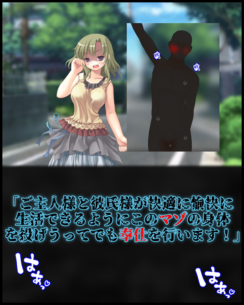 サンプル画像2:カップル様の正奴●になる為なら、奴●候補生はなんでもやらせていただきます！(統計上の聖地) [d_199676]