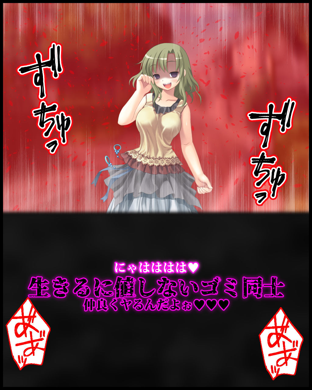 サンプル画像5:カップル様の正奴●になる為なら、奴●候補生はなんでもやらせていただきます！(統計上の聖地) [d_199676]