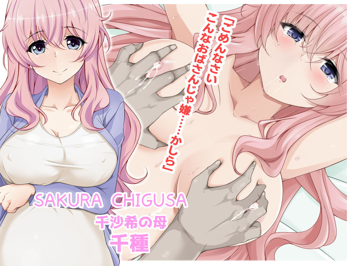 サンプル画像2:もも色サキュバス3世代(玩具家電) [d_199682]