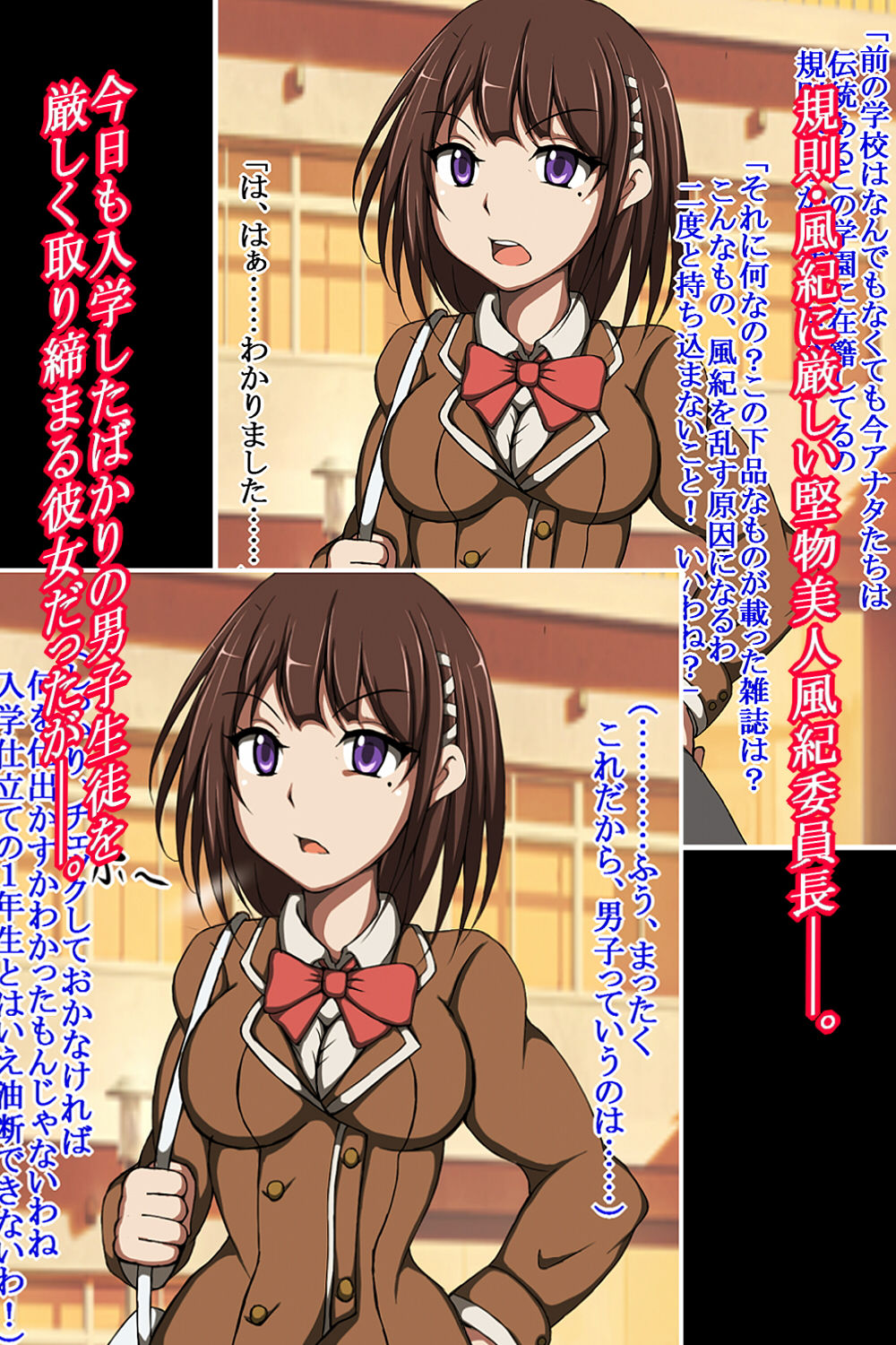 サンプル画像1:ハイグレ変態洗脳！！〜潔癖風紀委員長がハイグレ洗脳されてド淫乱変態がに股女にされちゃうCG集〜(正太郎) [d_199688]