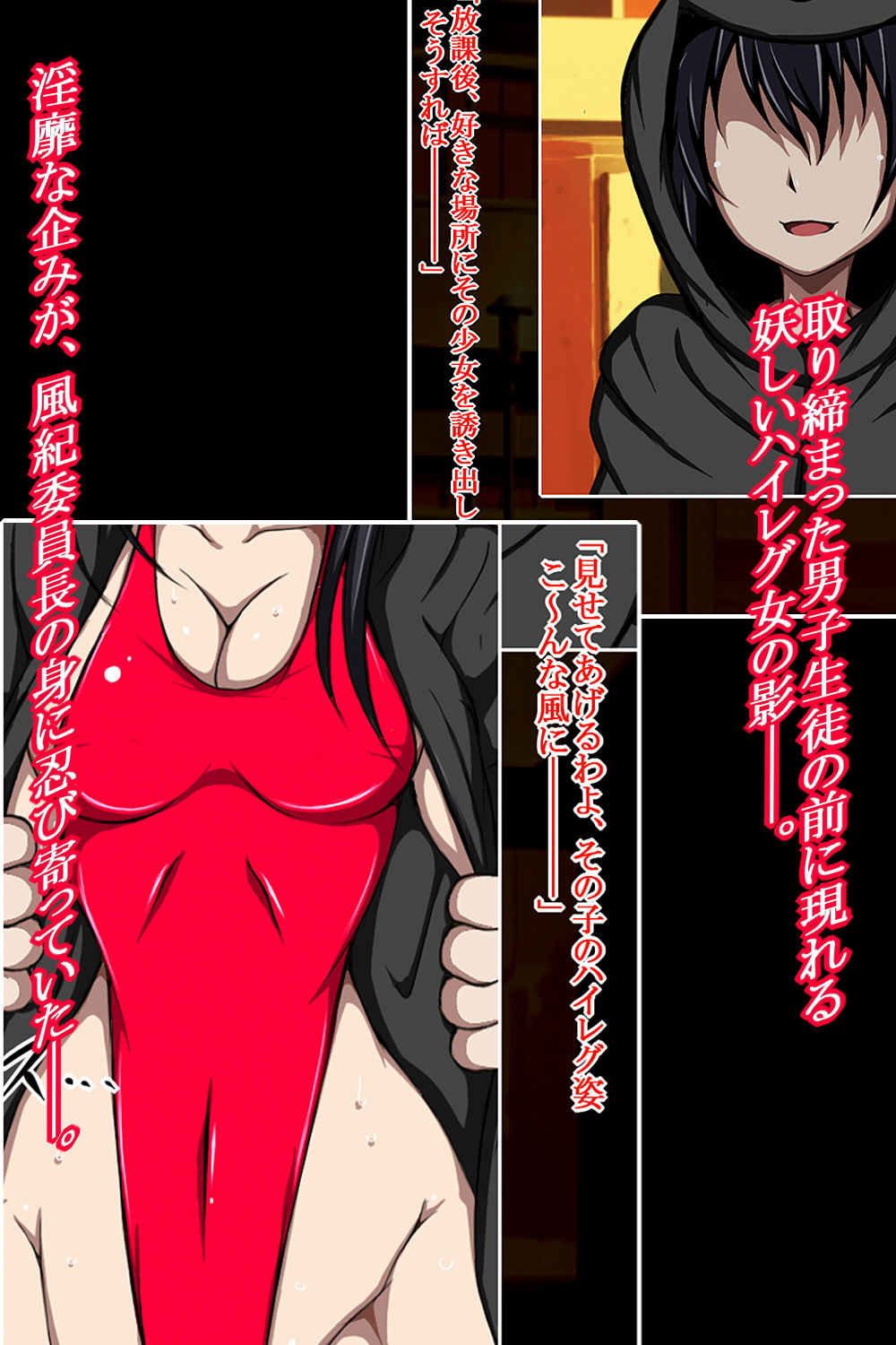 サンプル画像2:ハイグレ変態洗脳！！〜潔癖風紀委員長がハイグレ洗脳されてド淫乱変態がに股女にされちゃうCG集〜(正太郎) [d_199688]