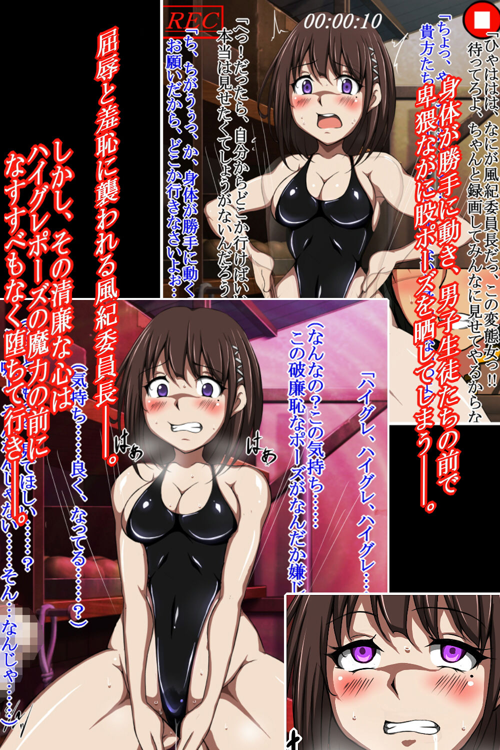 サンプル画像4:ハイグレ変態洗脳！！〜潔癖風紀委員長がハイグレ洗脳されてド淫乱変態がに股女にされちゃうCG集〜(正太郎) [d_199688]