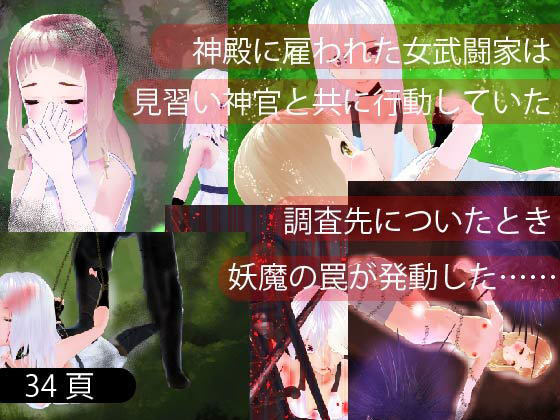 サンプル画像4:鮮血の女武闘家(ざこきゃら堂) [d_199695]