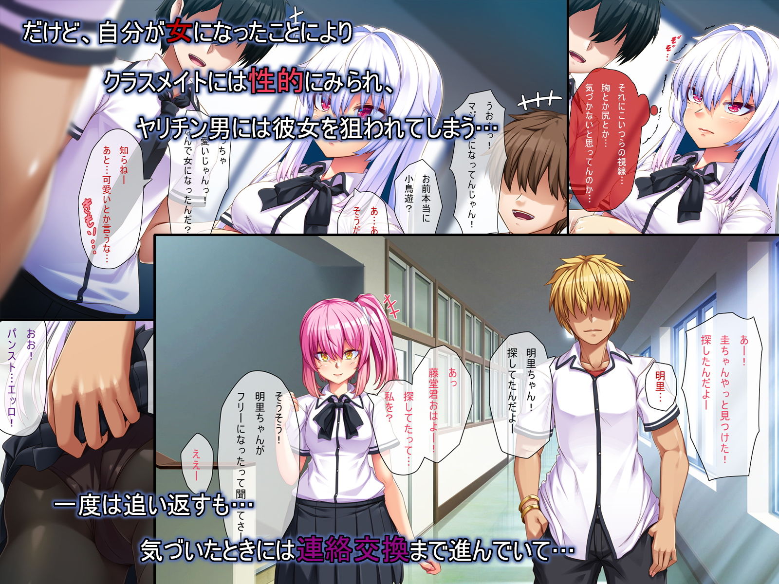 サンプル画像2:俺が彼女を裏切った理由(アラタ) [d_199706]