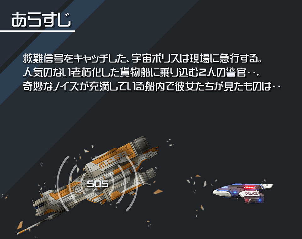 サンプル画像1:船内に謎の生命反応アリ！2(あれから4年) [d_199709]