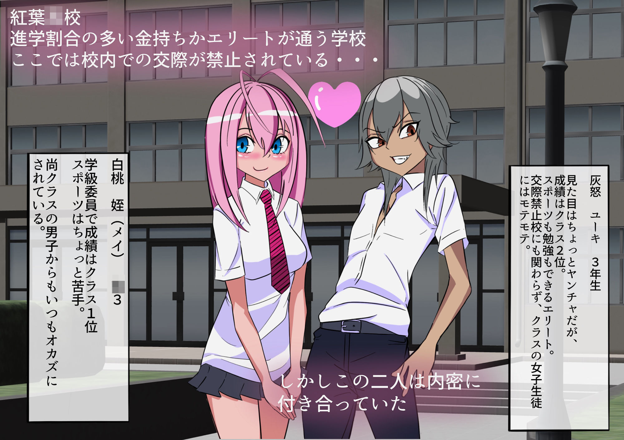 サンプル画像1:学園美男子 外伝2 褐色男の娘はクラスの陰キャに彼女を寝とられ、自分までメス堕ちさせられてしまった。(よもぎぱら) [d_199734]