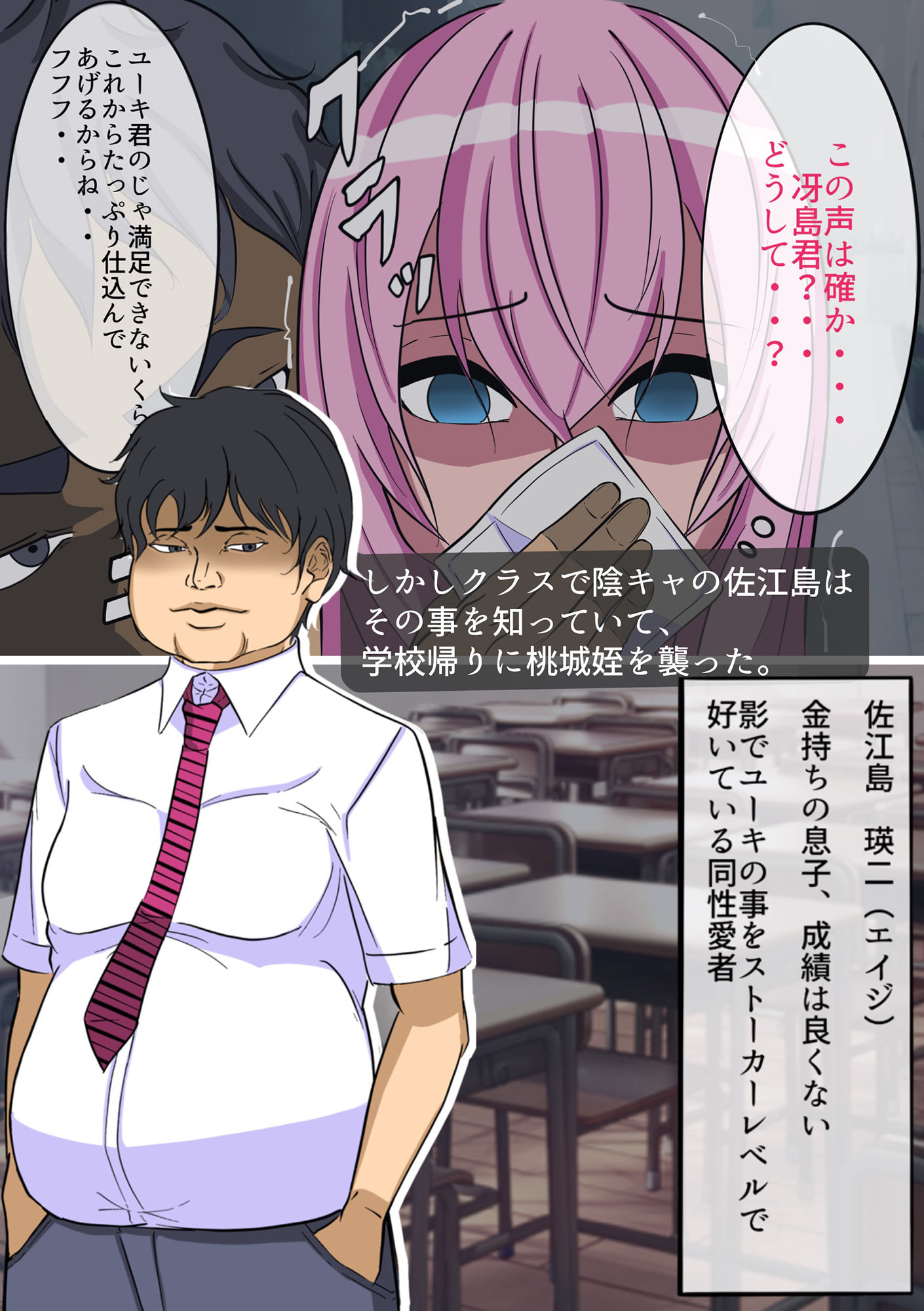 サンプル画像2:学園美男子 外伝2 褐色男の娘はクラスの陰キャに彼女を寝とられ、自分までメス堕ちさせられてしまった。(よもぎぱら) [d_199734]