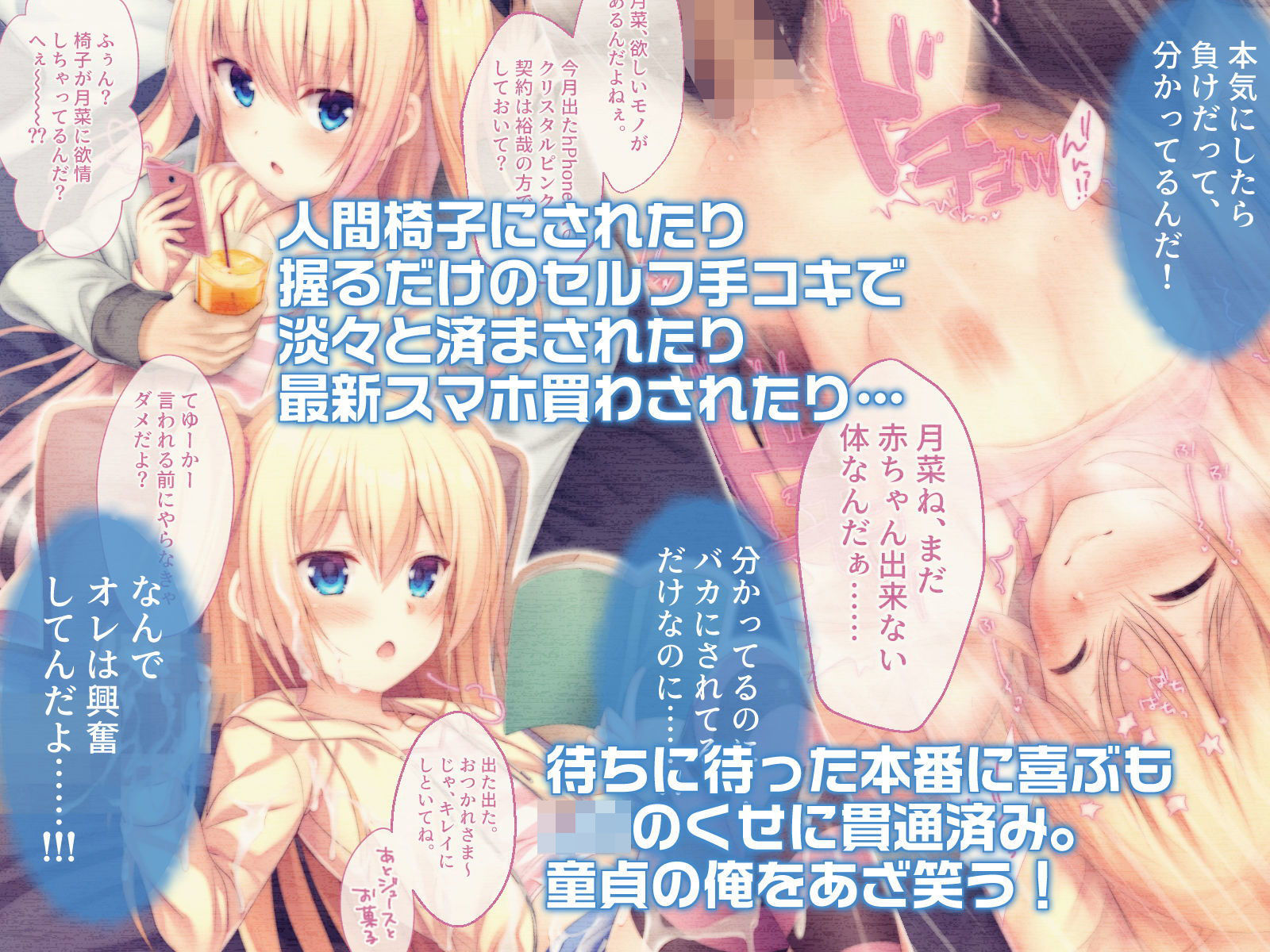 サンプル画像4:オトナはメス〇キ月菜をわからせられない(北極壱号) [d_199750]