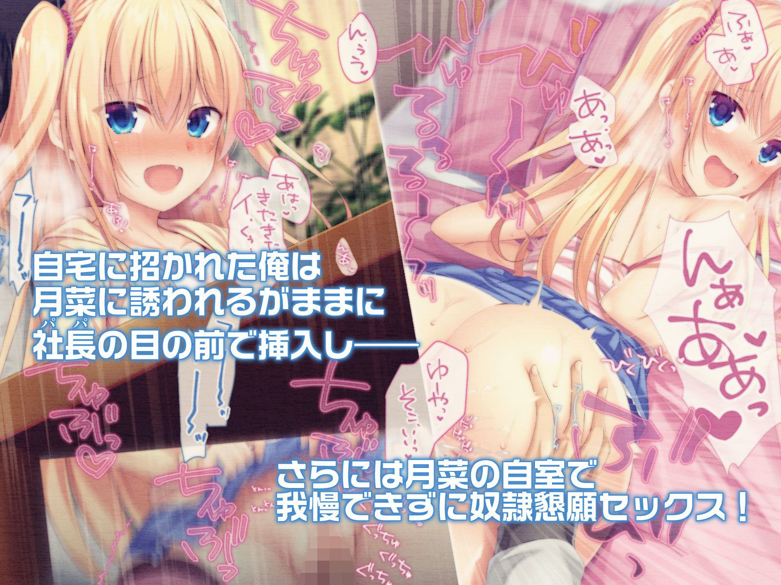 サンプル画像5:オトナはメス〇キ月菜をわからせられない(北極壱号) [d_199750]