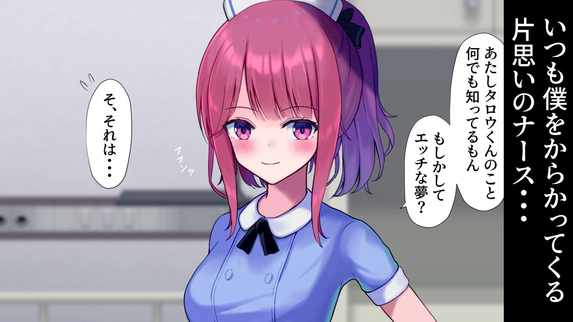 サンプル画像1:ナースNTR〜寝取られて寝取って〜(おおかみの休日) [d_199803]