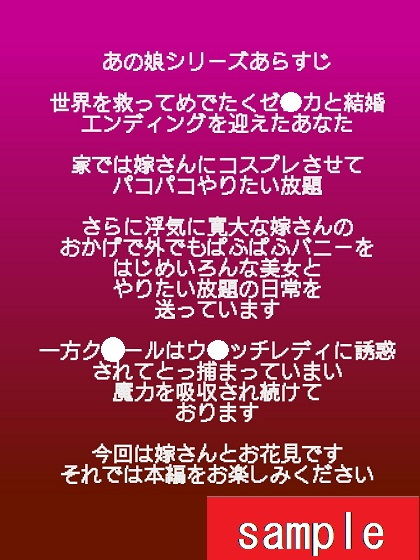 サンプル画像1:あの娘とお花見パコパコ(舞狩の屋台) [d_199853]