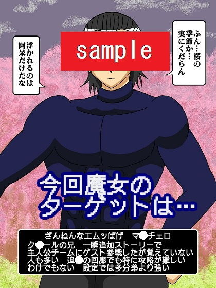 あの娘とお花見パコパコのサンプル画像 6
