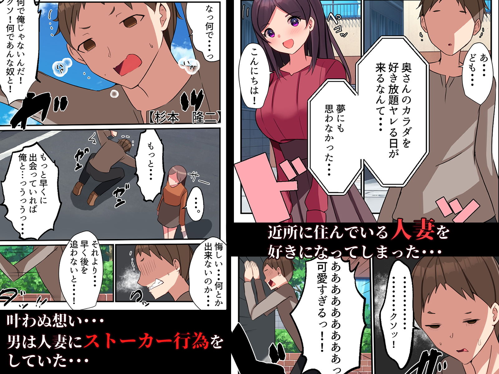 サンプル画像1:？洗脳コンタクト？妻がストーカー男に催●をかけられNTRた話(Nanaci) [d_199860]