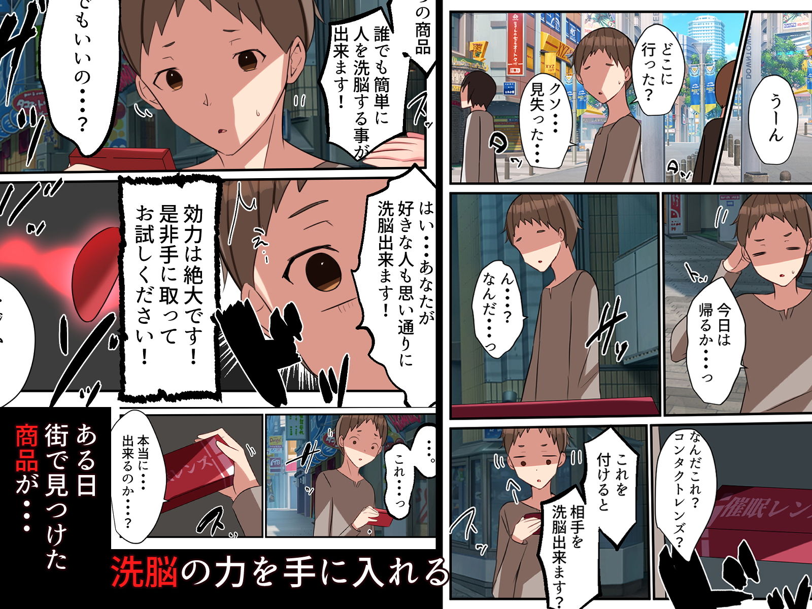 サンプル画像2:？洗脳コンタクト？妻がストーカー男に催●をかけられNTRた話(Nanaci) [d_199860]