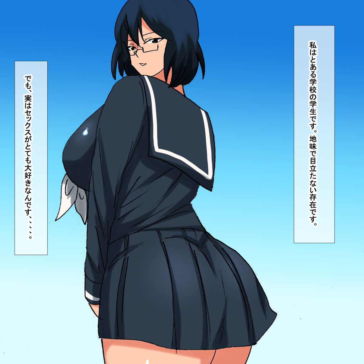 サンプル画像1:mg 眼鏡をかけた地味子の話(s（ムチムチメイン）) [d_199874]