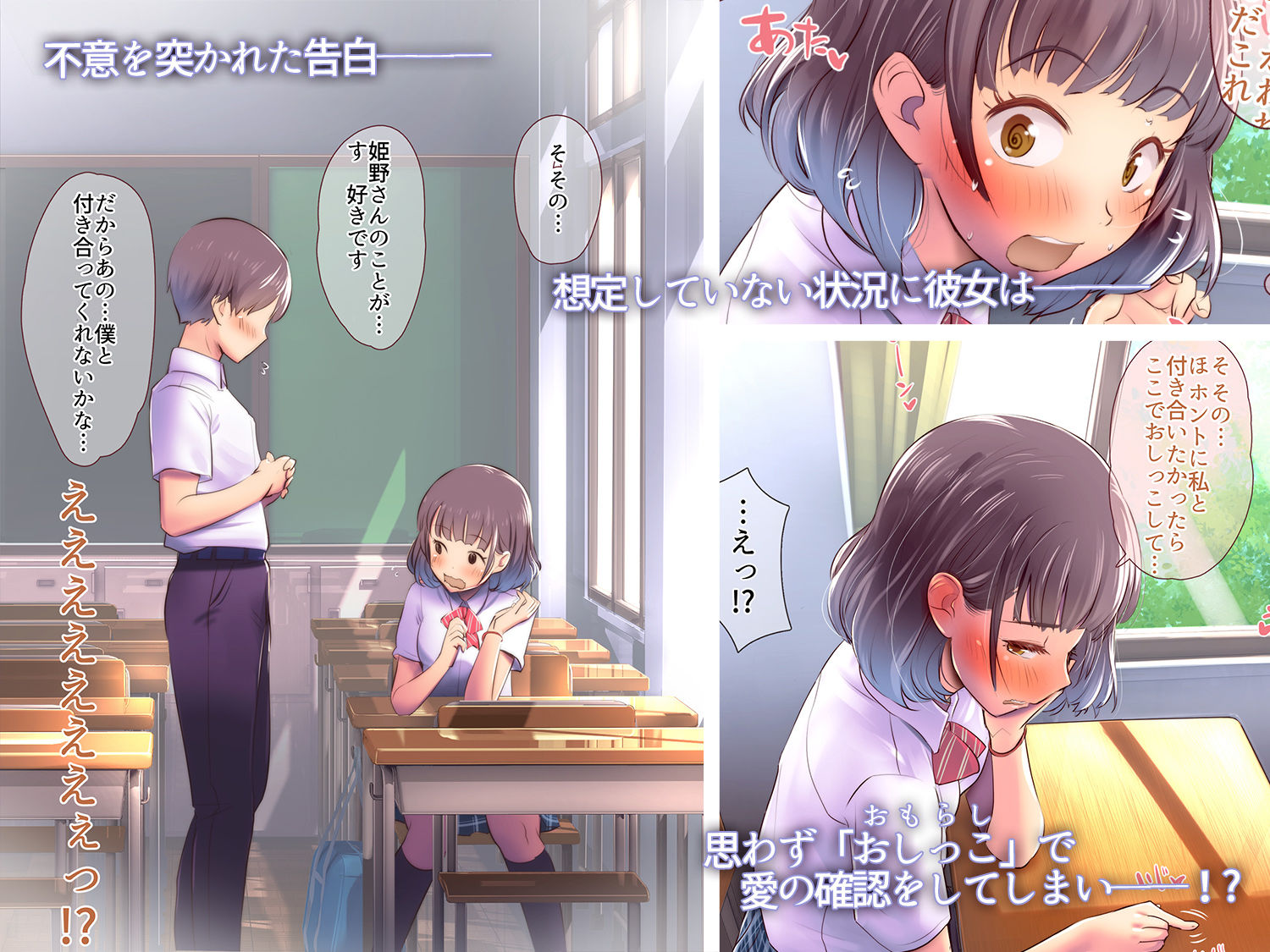 サンプル画像2:ほ、ほんとに私と付き合いたかったらここでおしっこしてみてよ…(イスィ屋) [d_199890]