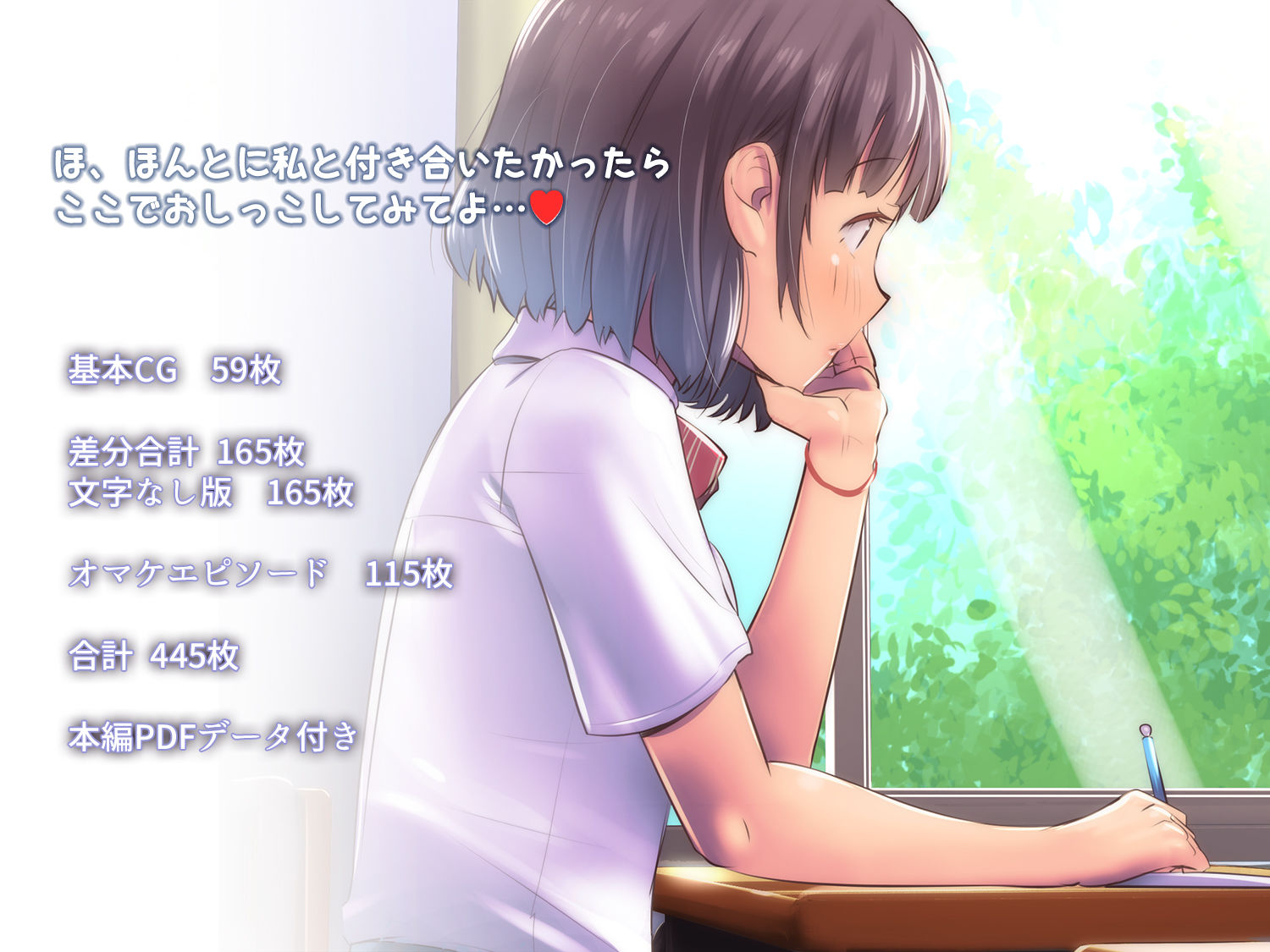 サンプル画像6:ほ、ほんとに私と付き合いたかったらここでおしっこしてみてよ…(イスィ屋) [d_199890]