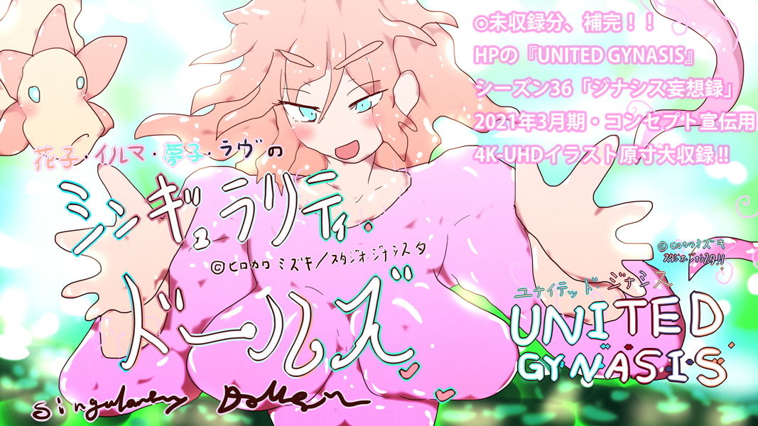 サンプル画像2:OHANAMI☆DATE〜ジナシス・春のデートイラストセレクション〜(スタジオ・ジナシスタ！！) [d_199922]