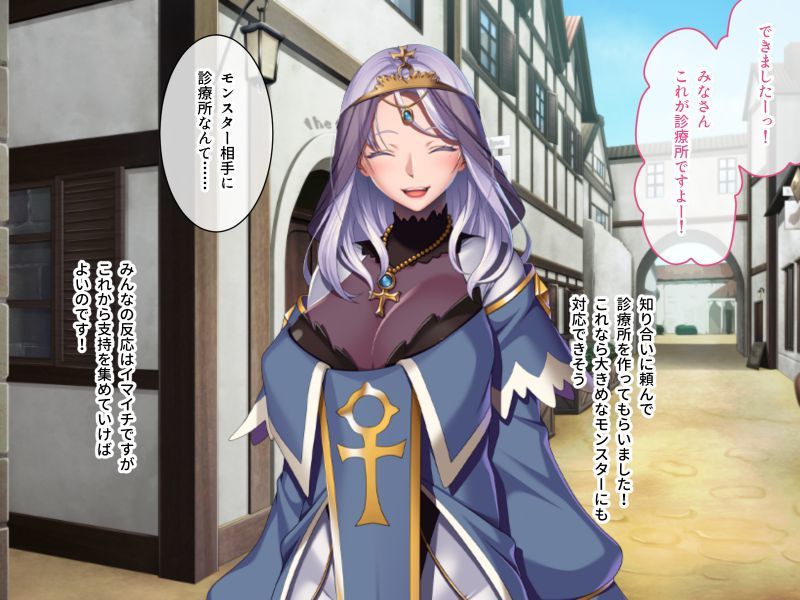 サンプル画像1:こちらモンスター『性』診療所 〜セックスセラピーでみんなハッピー〜(どろっぷす！) [d_199928]