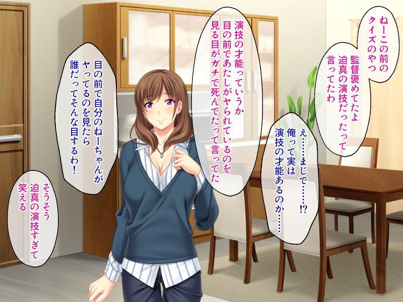 サンプル画像1:俺のねーちゃんは激イキ巨乳AV女優 〜引退作で連続絶頂10連発！？〜(どろっぷす！) [d_199933]