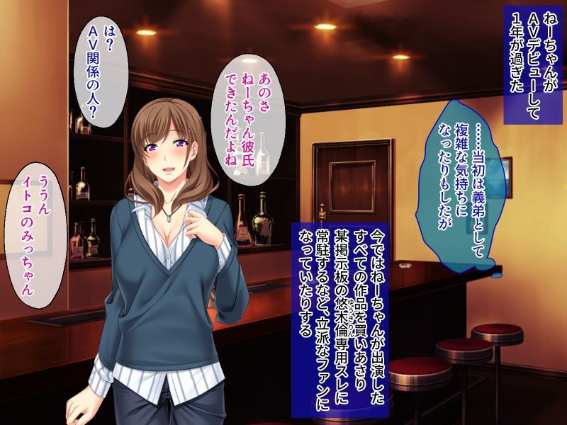 サンプル画像1:俺のねーちゃんは激イキ巨乳AV女優 〜彼氏にナイショで喘ぎまくり〜(どろっぷす！) [d_199934]