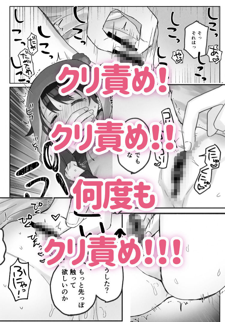 サンプル画像2:【セット販売】寒空の下、妹を手だけでイかせまくる 〜クリでたくさん連続絶頂させたあとに、Gスポ・ポルチオも虐めます。〜【漫画64P＋おまけCG108枚】(こみな屋) [d_199940]