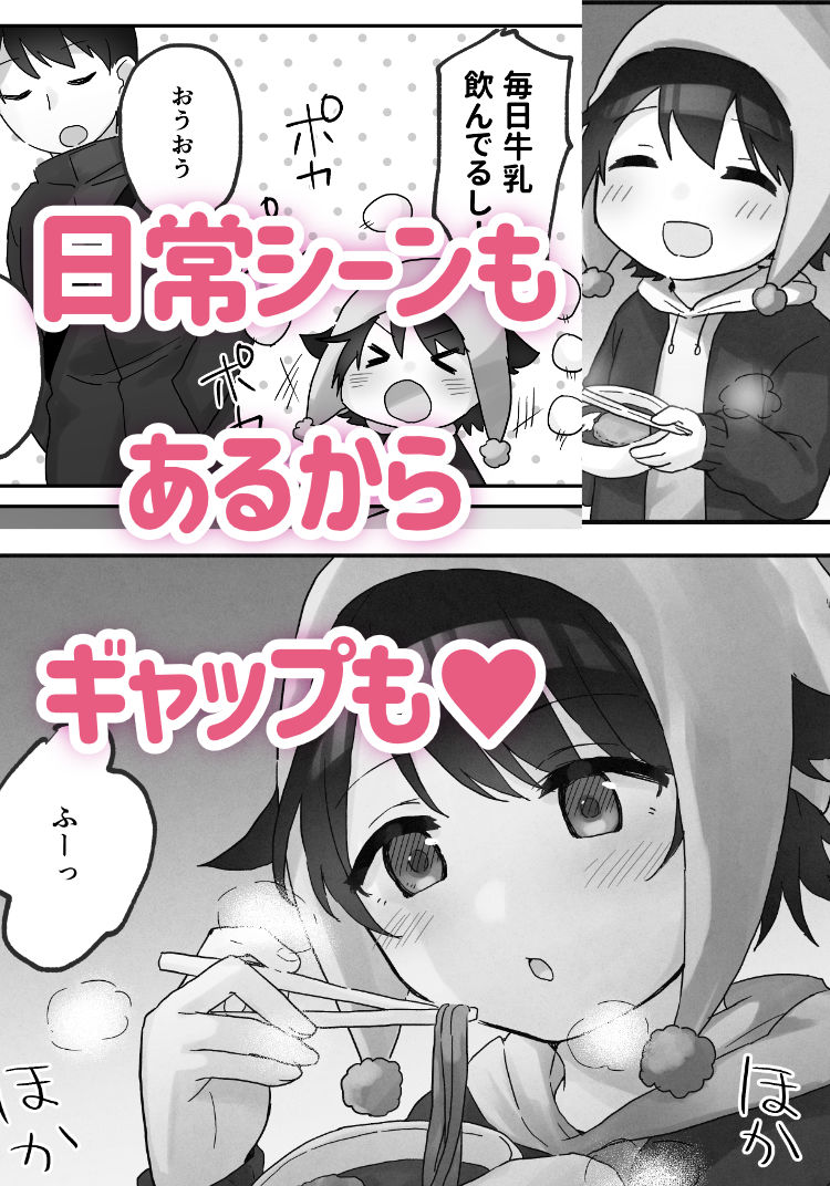 サンプル画像4:【セット販売】寒空の下、妹を手だけでイかせまくる 〜クリでたくさん連続絶頂させたあとに、Gスポ・ポルチオも虐めます。〜【漫画64P＋おまけCG108枚】(こみな屋) [d_199940]