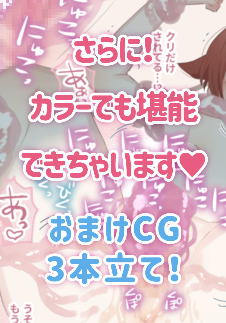 サンプル画像5:【セット販売】寒空の下、妹を手だけでイかせまくる 〜クリでたくさん連続絶頂させたあとに、Gスポ・ポルチオも虐めます。〜【漫画64P＋おまけCG108枚】(こみな屋) [d_199940]