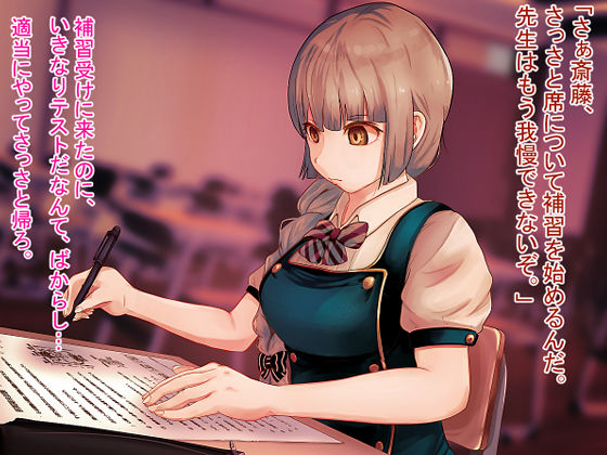 サンプル画像1:巨尻娘がえっちな補習を受けるお話。(おーばーどらいぶ) [d_199945]