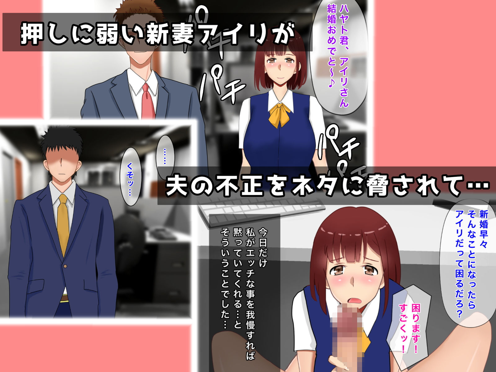 サンプル画像1:私、夫の同僚に毎日NTR＆孕ませられています(西門家) [d_199986]