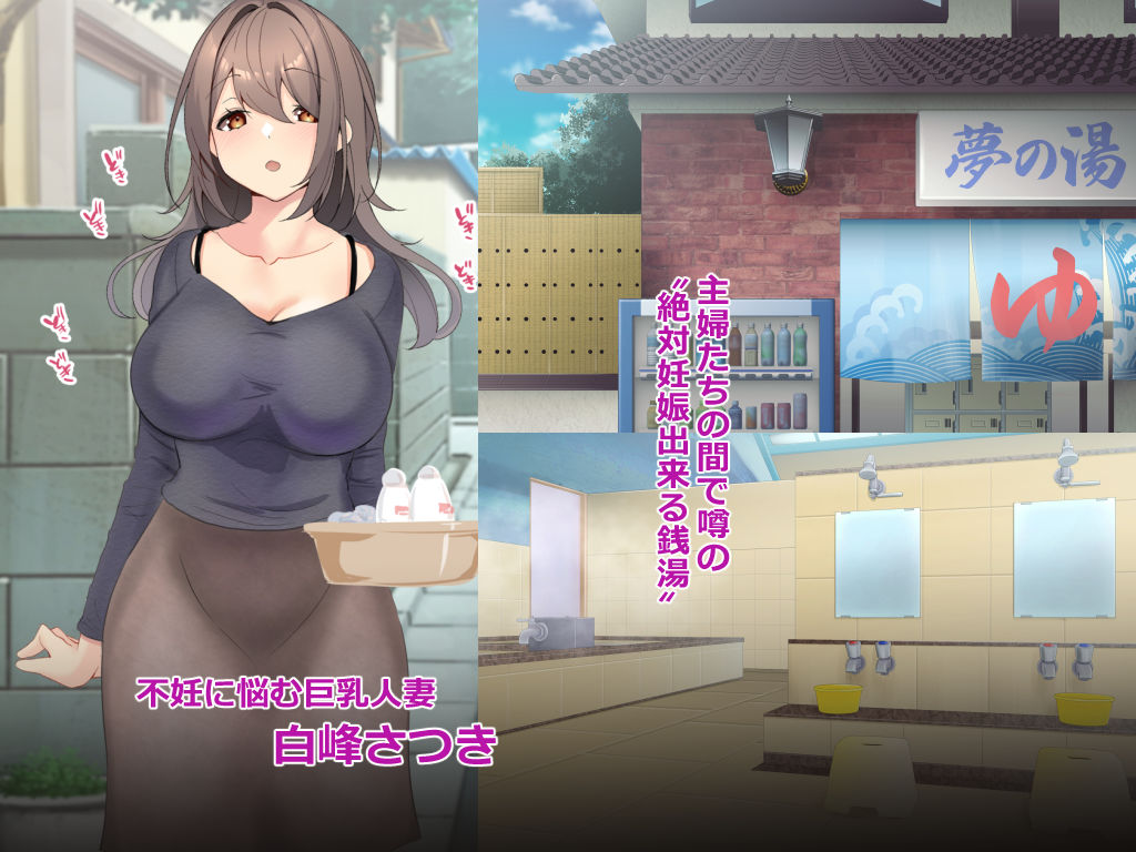 サンプル画像1:ハメまくり銭湯 ムラムラしちゃう銭湯で三助のチンポに群がる女たち(きれいなお姉さんは好きです会) [d_200007]