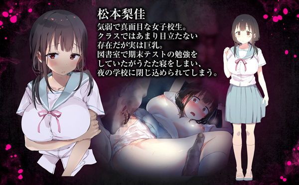 サンプル画像5:亡霊教師×巨乳生徒 夜の学校で追いつかれたら最後…(七味まんぼう) [d_200018]