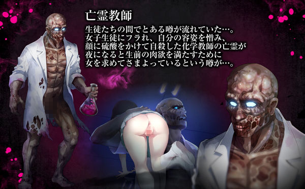 サンプル画像6:亡霊教師×巨乳生徒 夜の学校で追いつかれたら最後…(七味まんぼう) [d_200018]