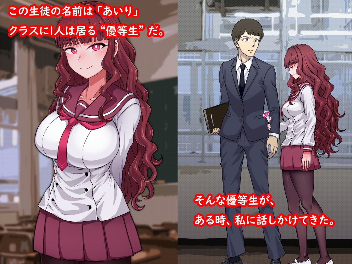 サンプル画像1:「先生」が大好きな女の子がホントはダメなのに…がまんできなくて先生とい〜っぱいえっちしちゃうCG集(ツタカズラまうまう) [d_200045]