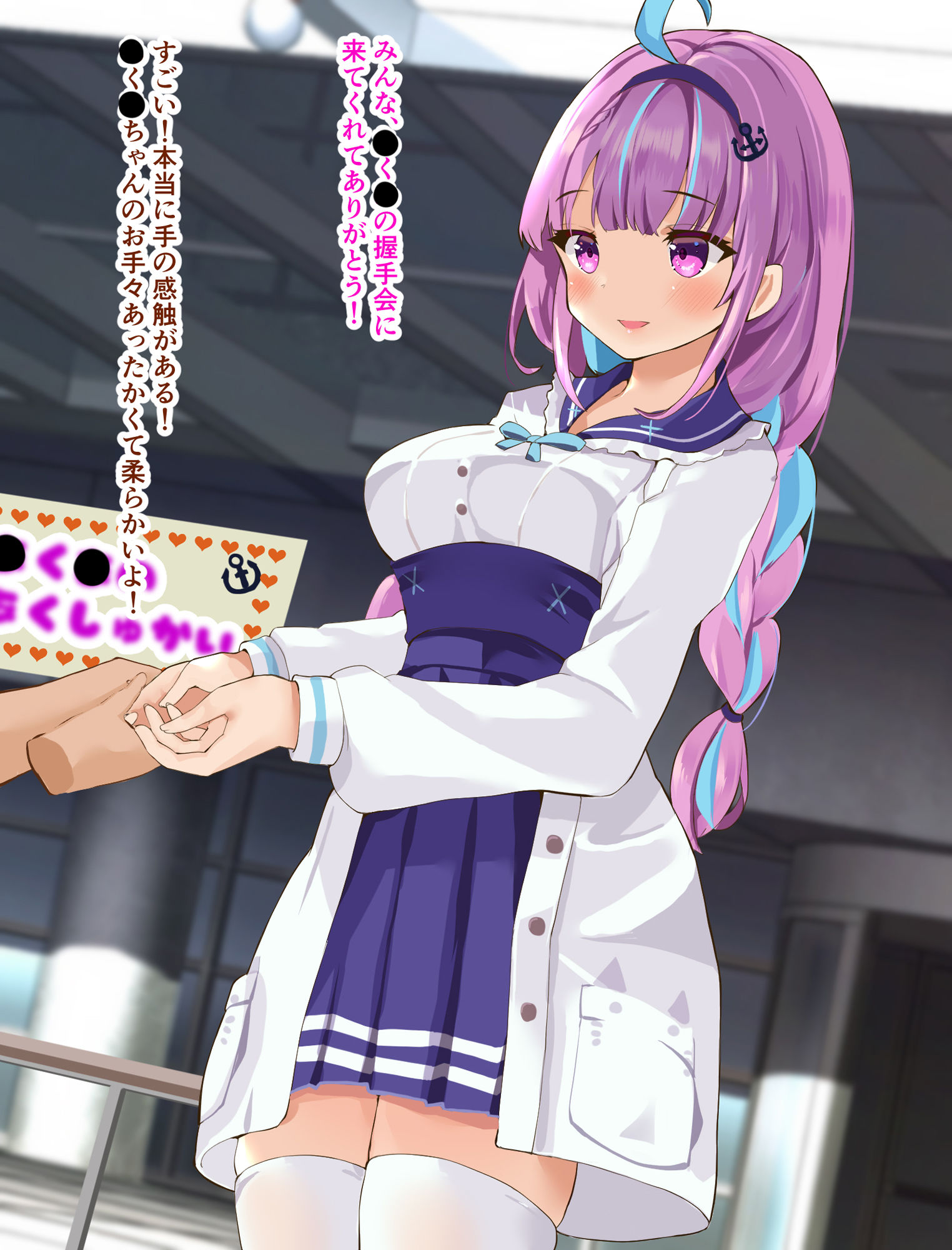 サンプル画像2:湊○く○のバーチャル手マン（握手）会(サークルfujiko) [d_200056]