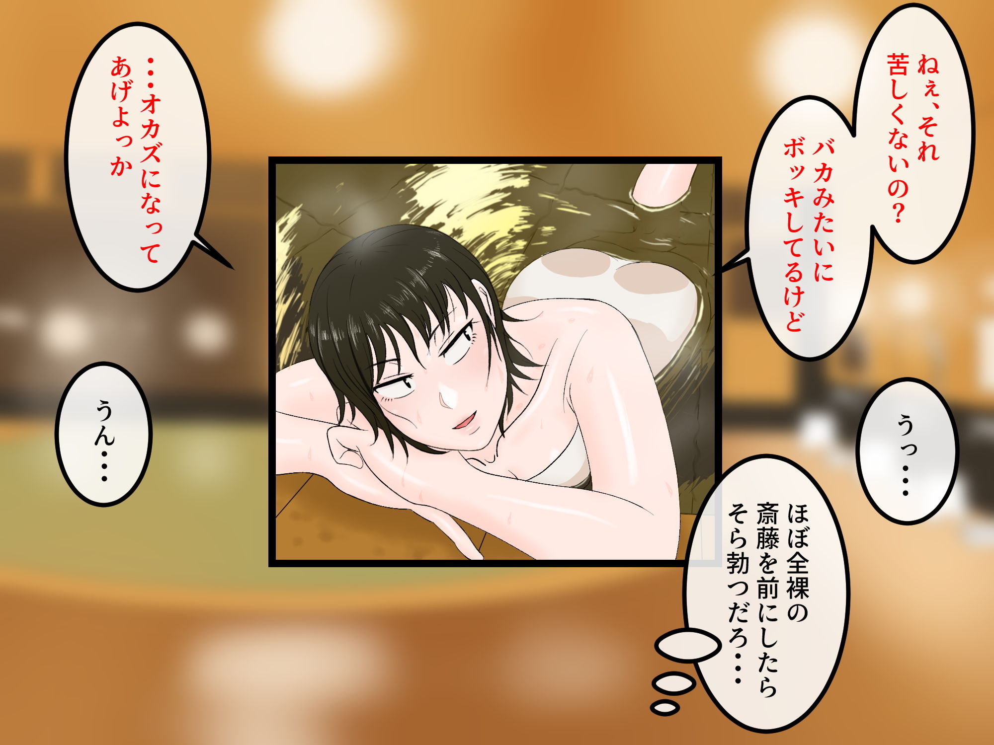 サンプル画像6:女友達の斎藤さん4 〜女友達ふたりの体を使って好き勝手に性欲処理する修学旅行編〜(安眠大食猫休亭) [d_200077]