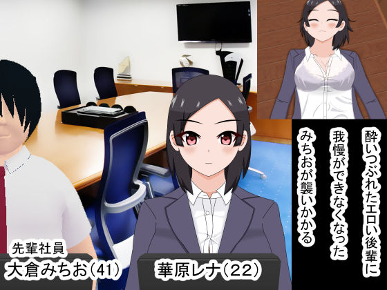 サンプル画像1:エロい後輩社員を寝取る話(kiki) [d_200079]