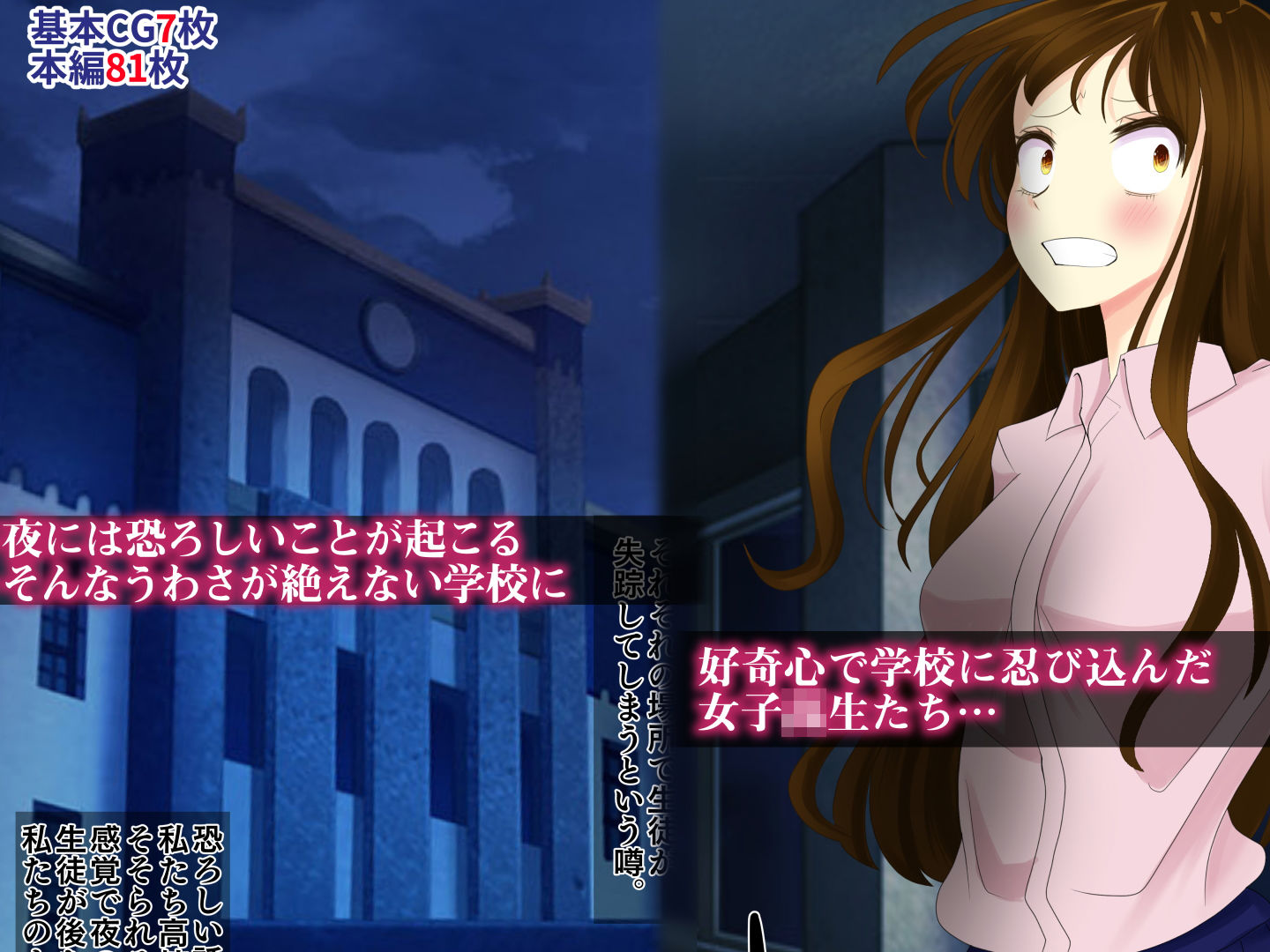サンプル画像1:噂の心霊現象を確かめに夜の学校にやってきた女子校生が固められてコレクションされちゃう話(hardening) [d_200091]