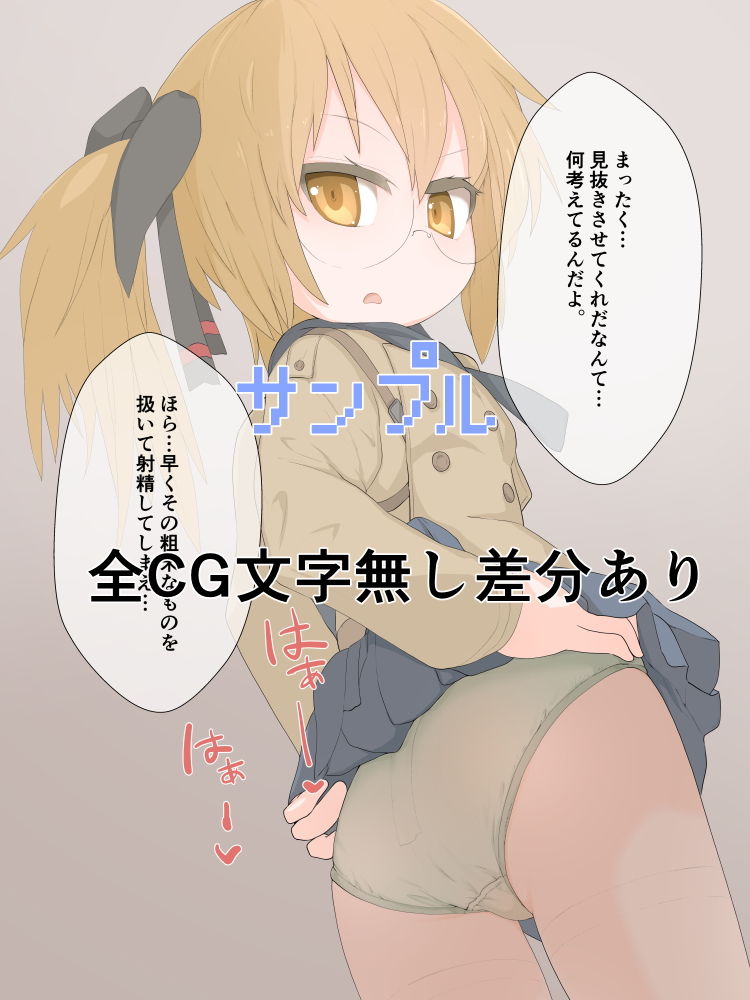 サンプル画像2:女の子にスカートをたくし上げて貰っていろいろお願いする(らーすとちゅか) [d_200108]