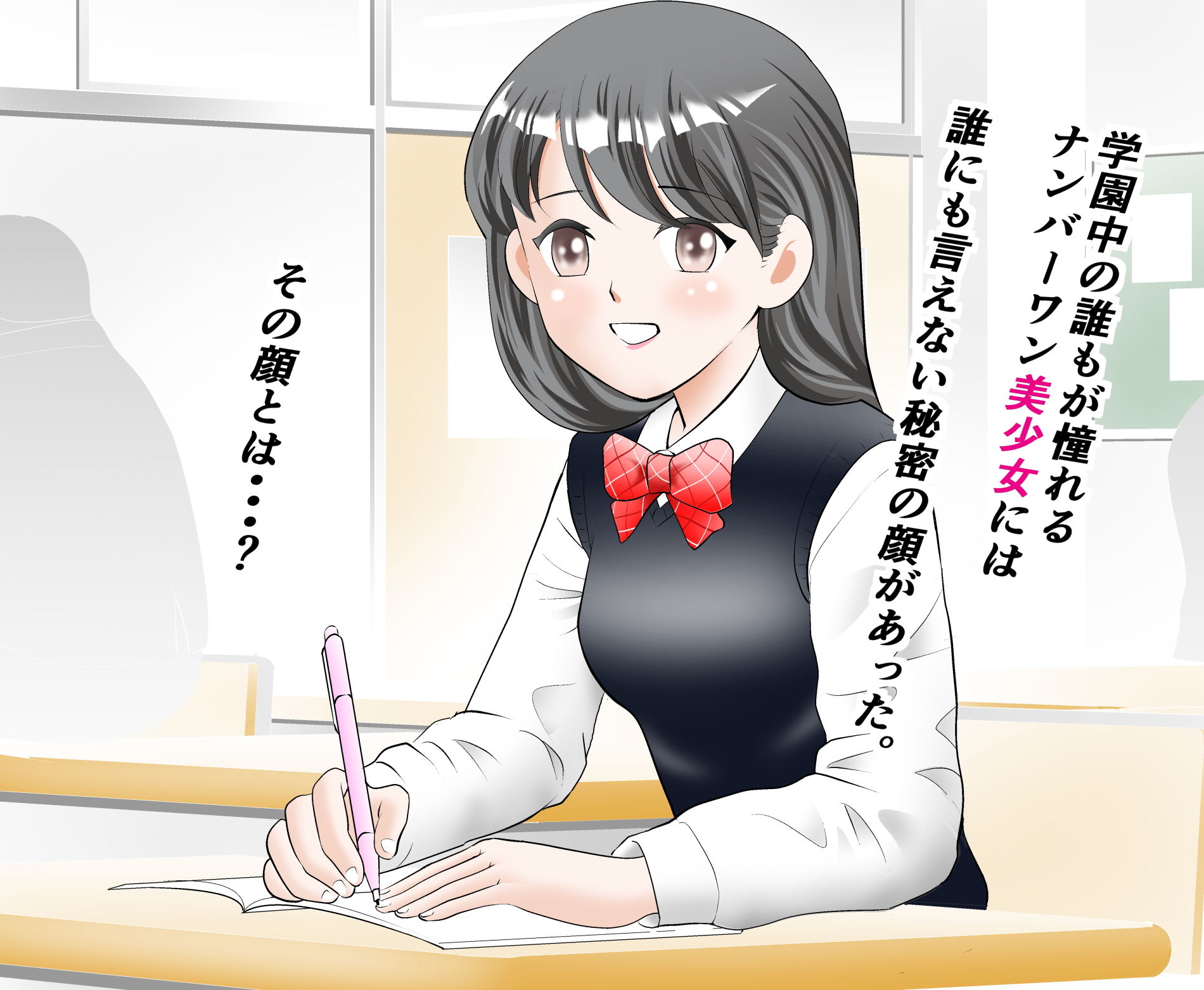 サンプル画像1:美処女調教 〜同級生の目の前で 初めての絶頂編〜(三日月) [d_200126]