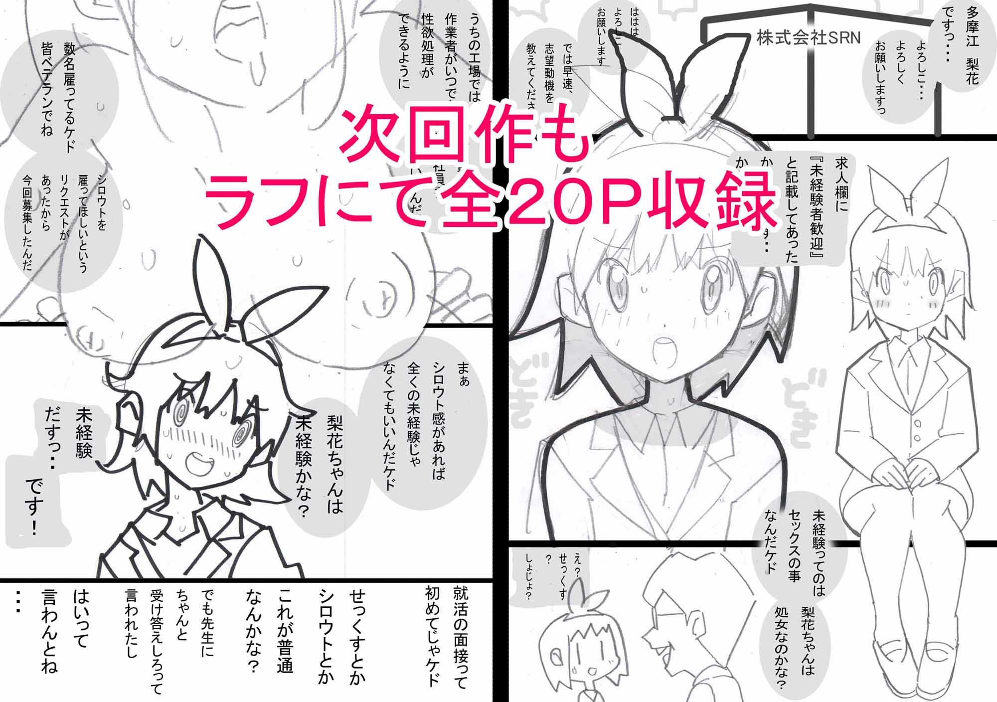 サンプル画像5:性社員お姉さん(ヤングファーム) [d_200150]