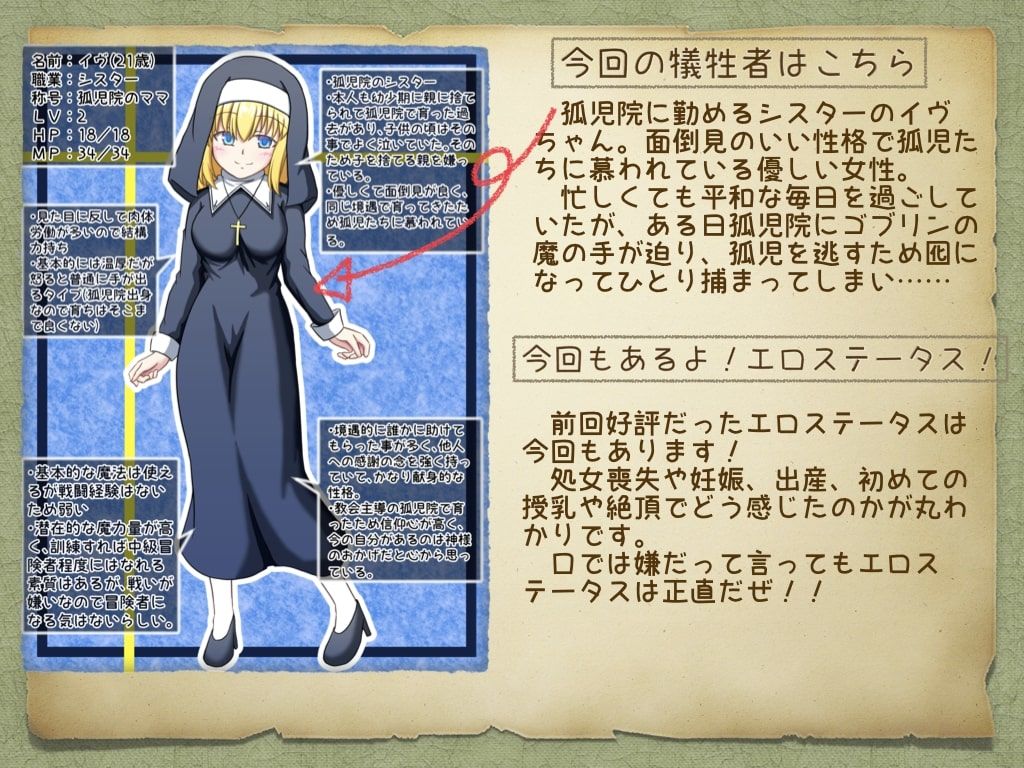 サンプル画像1:苗床になった聖職者〜変えられた心と身体〜(孕ませファクトリー) [d_200155]