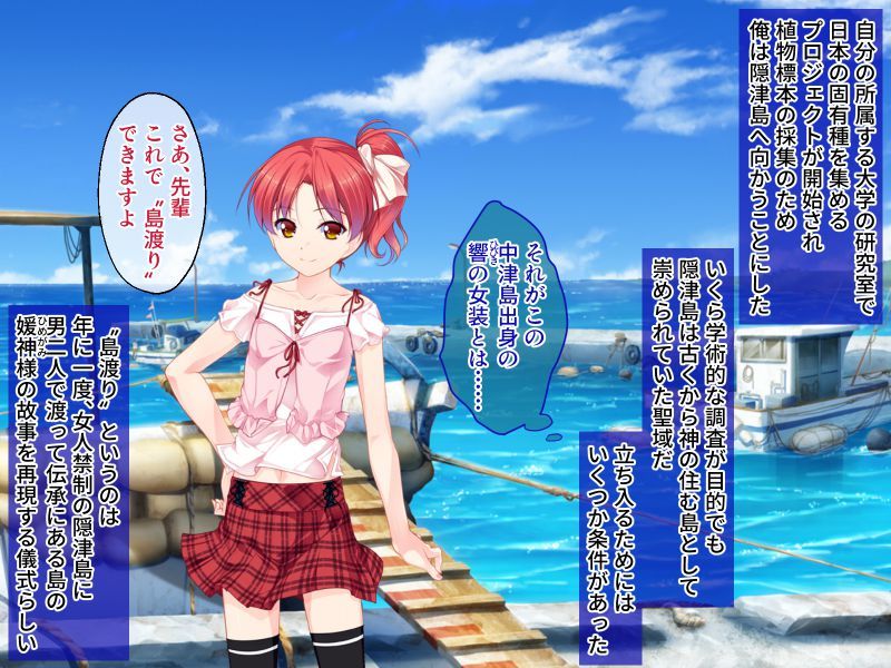 サンプル画像1:男の娘とセックスしないと出られない島 〜ツン後輩がデレて身を捧げるまで〜(どろっぷす！) [d_200164]