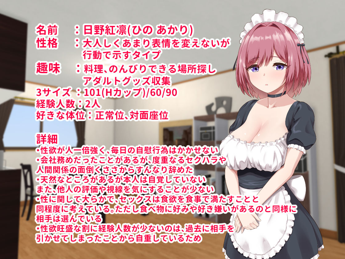 サンプル画像4:メイドさんとのSEX漬けな日々(うらやまや) [d_200212]