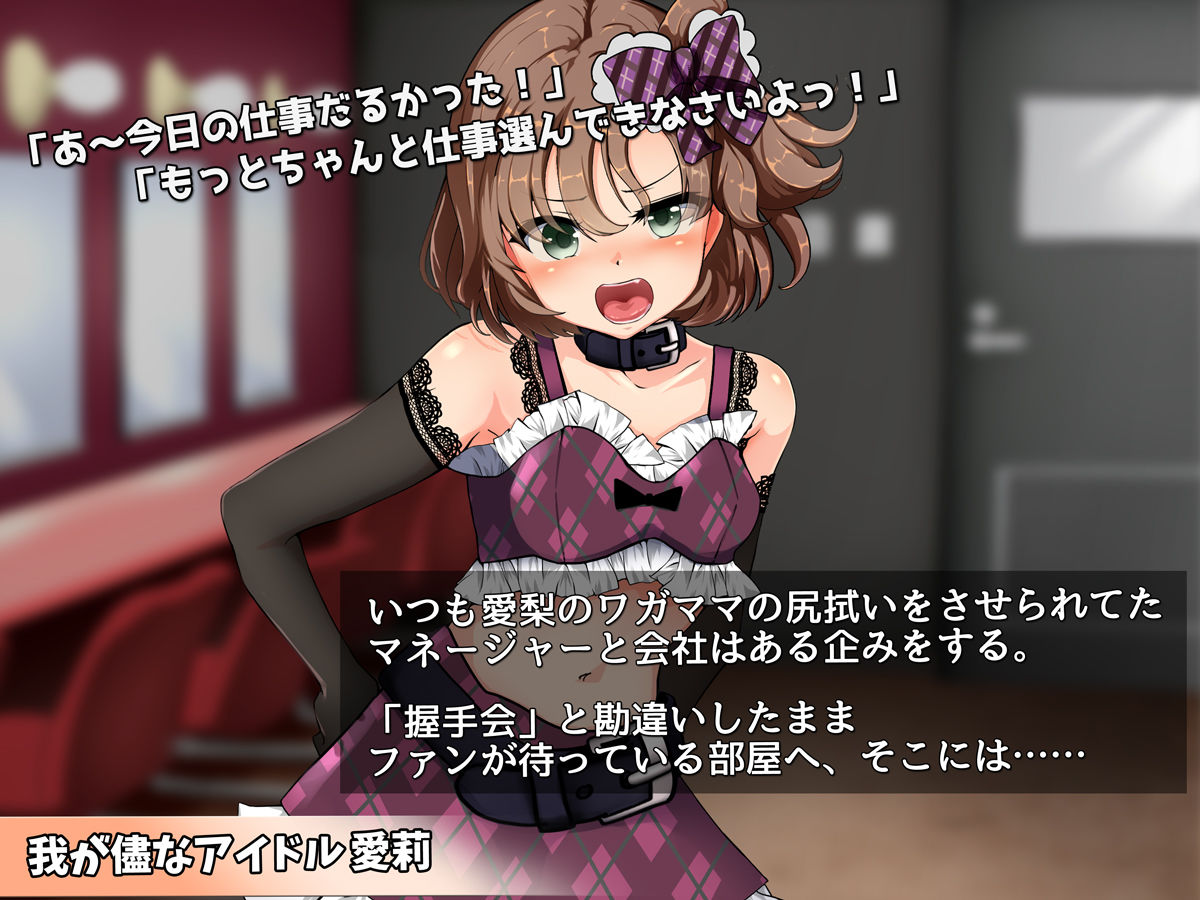 サンプル画像1:生意気なアイドル×触手姦 最後のファンサービスは触手会！？(ゆるゆるぱんつ) [d_200214]