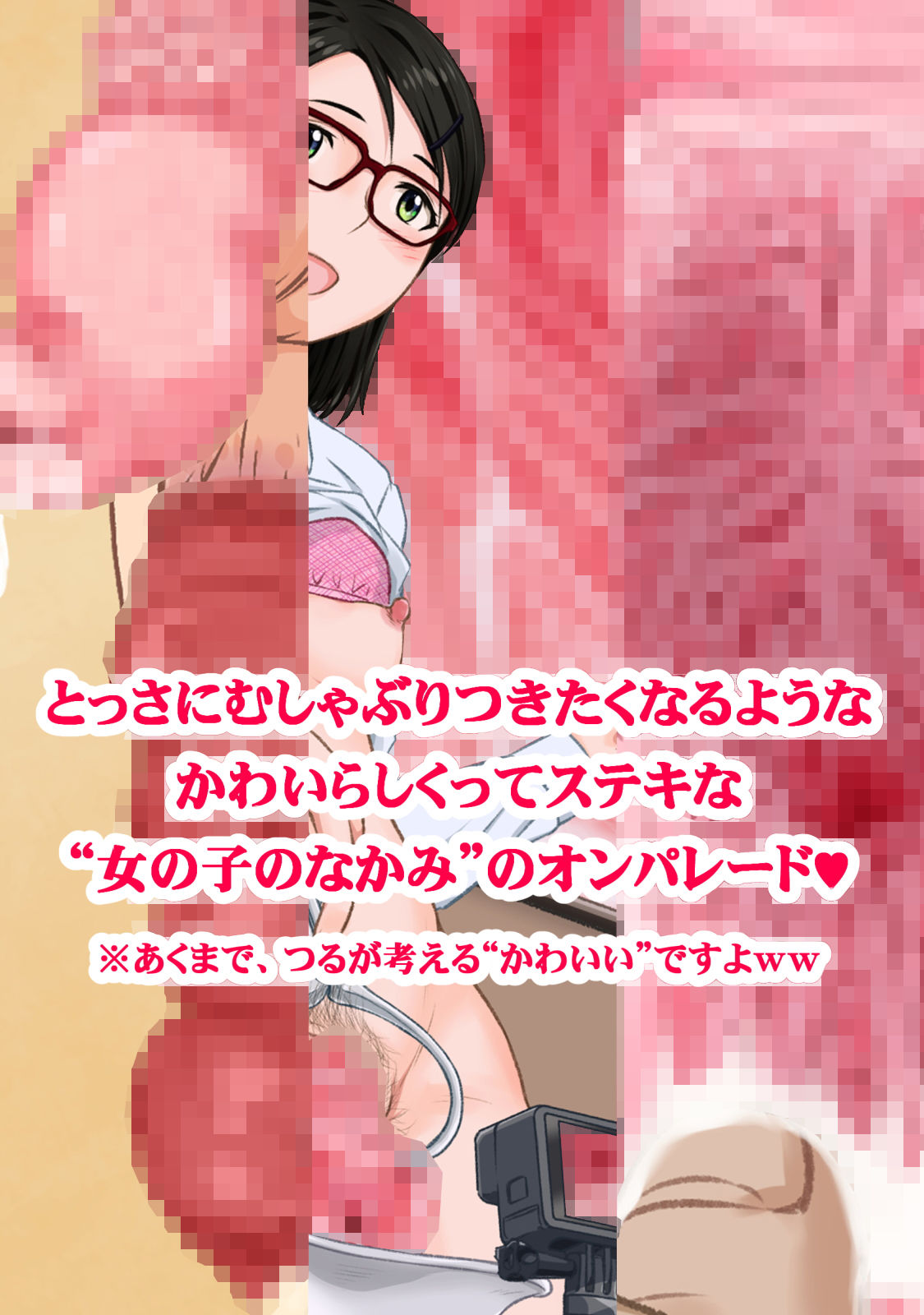 サンプル画像4:女の子のはらわたがこんにちわ(つるや) [d_200236]