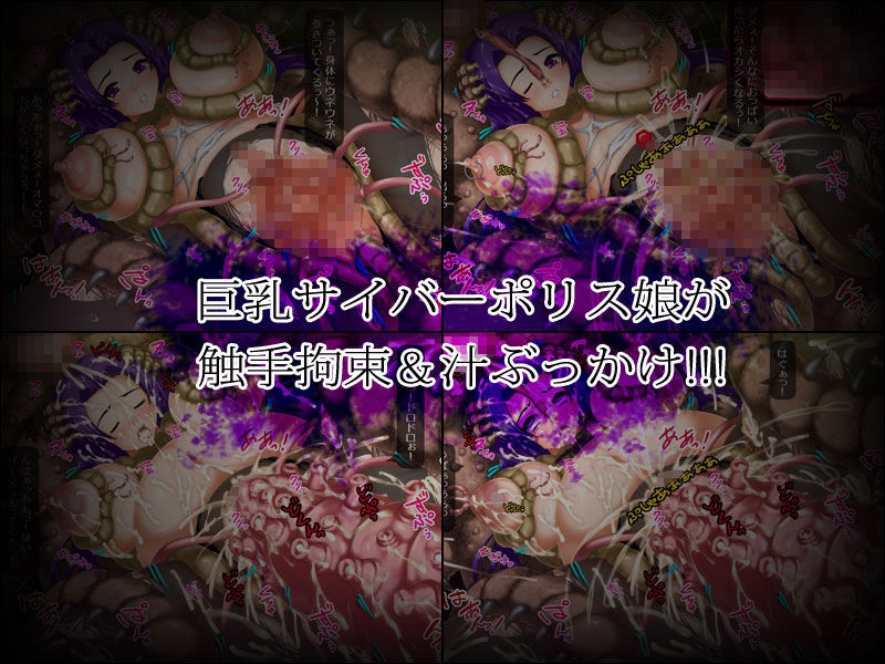 サンプル画像5:ジュポリス2-異界闇淫怪汁蝶-(H.P.D.) [d_200260]